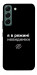 Чехол Режим невидимки для Galaxy S22