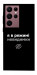 Чохол Режим невидимки для Galaxy S22 Ultra