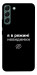 Чехол Режим невидимки для Galaxy S22+