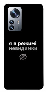 Чехол Режим невидимки для Xiaomi 12X