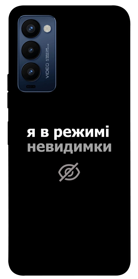 Чехол Режим невидимки для TECNO Camon 18