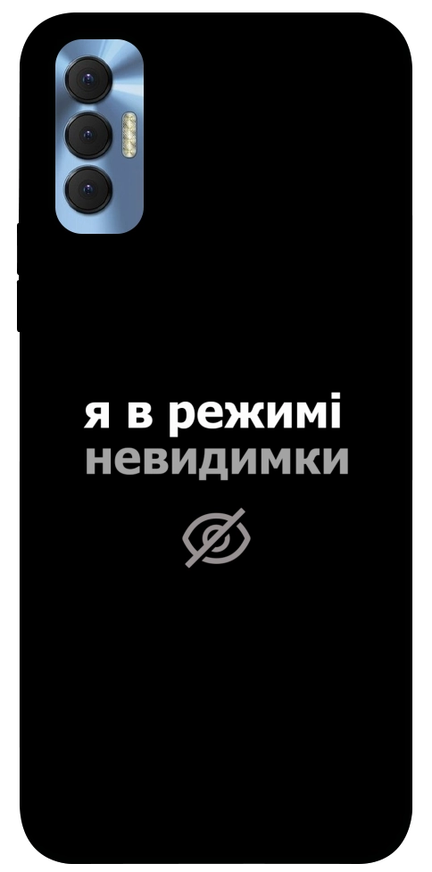 Чехол Режим невидимки для TECNO Spark 8P