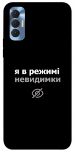 Чохол Режим невидимки для TECNO Spark 8P