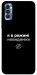 Чехол Режим невидимки для TECNO Spark 8P