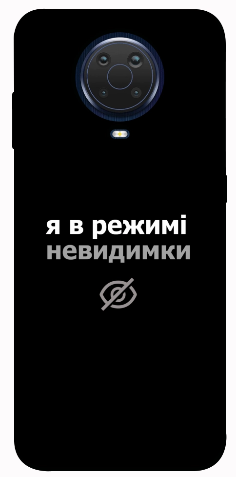Чехол Режим невидимки для Nokia G20