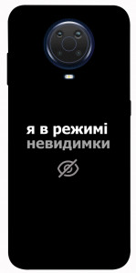 Чехол Режим невидимки для Nokia G10