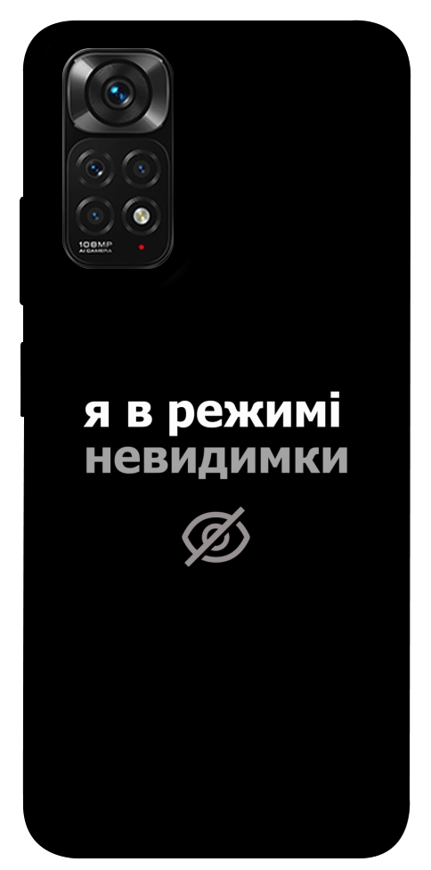 Чехол Режим невидимки для Xiaomi Redmi Note 11 (Global)