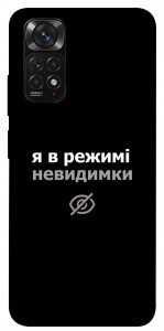 Чохол Режим невидимки для Xiaomi Redmi Note 11 (Global)