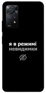 Чехол Режим невидимки для Xiaomi Redmi Note 11 Pro (Global)