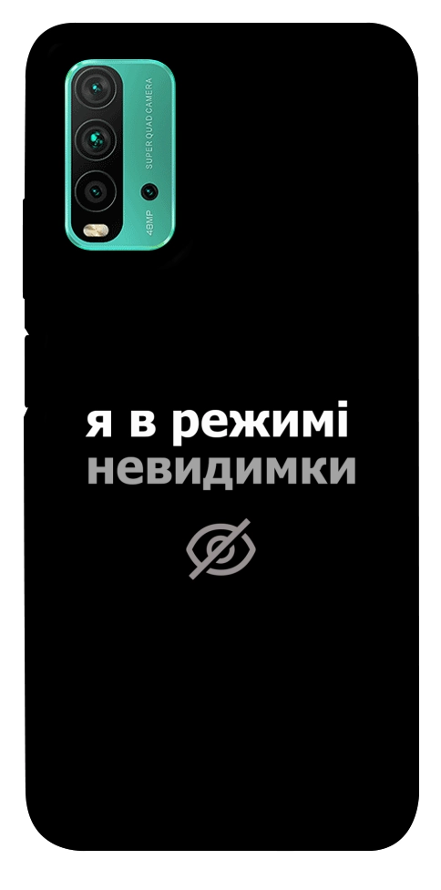 Чохол Режим невидимки для Xiaomi Redmi Note 9 4G