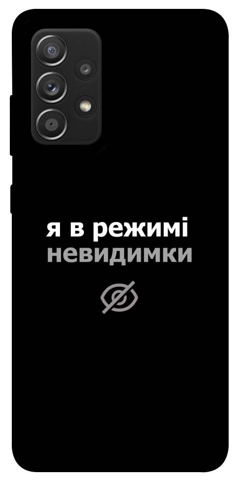 Чохол Режим невидимки для Galaxy A52s