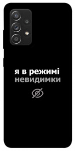 Чехол Режим невидимки для Galaxy A52s