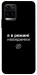 Чохол Режим невидимки для Vivo Y33s