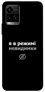 Чехол Режим невидимки для Vivo Y21
