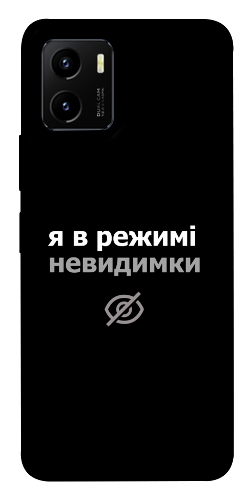 Чохол Режим невидимки для Vivo Y15s