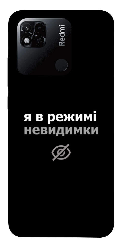 Чехол Режим невидимки для Xiaomi Redmi 10A