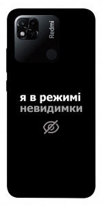 Чехол Режим невидимки для Xiaomi Redmi 10A