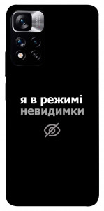 Чехол Режим невидимки для Xiaomi Redmi Note 11 5G