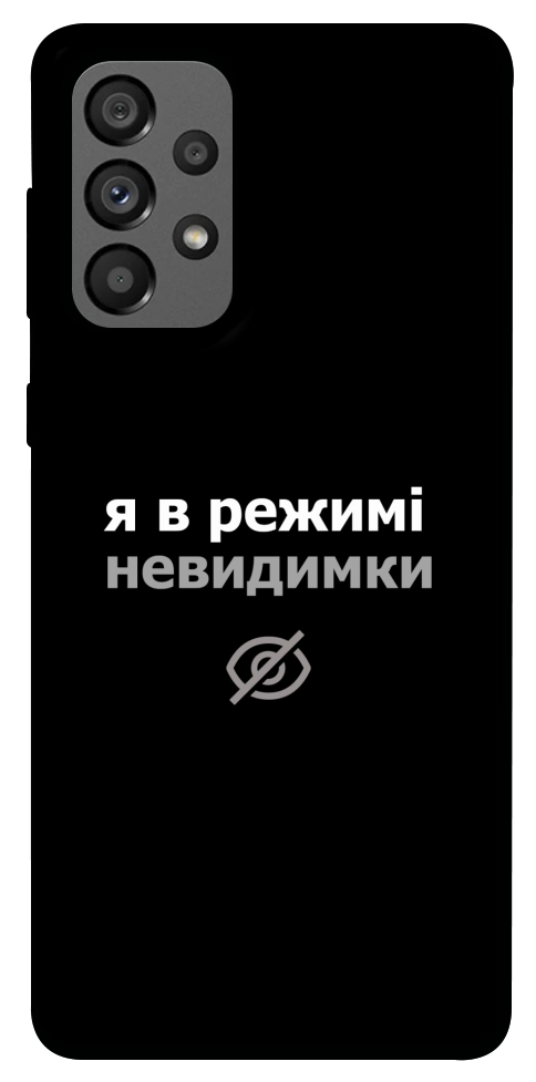 Чехол Режим невидимки для Galaxy A73 5G