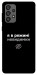 Чехол Режим невидимки для Galaxy A73 5G