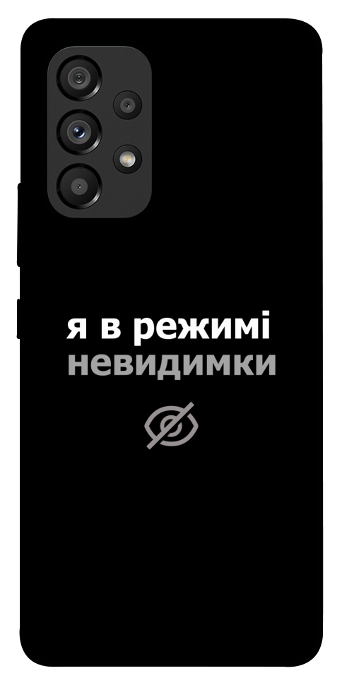 Чехол Режим невидимки для Galaxy A53