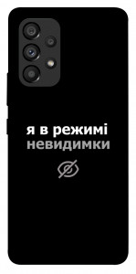 Чехол Режим невидимки для Galaxy A53