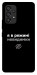 Чехол Режим невидимки для Galaxy A53
