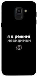 Чохол Режим невидимки для Galaxy J6 (2018)