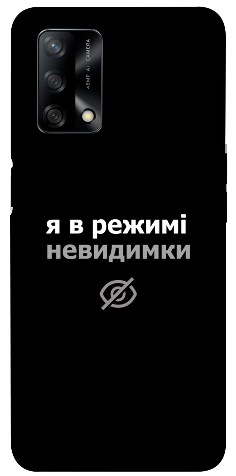 Чохол Режим невидимки для Oppo F19