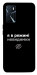 Чехол Режим невидимки для Oppo A16