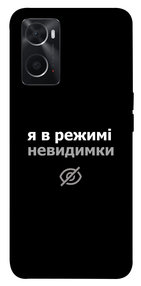 Чехол Режим невидимки для Oppo A76 4G