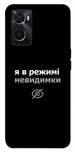 Чехол Режим невидимки для Oppo A76 4G