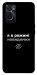 Чехол Режим невидимки для Oppo A76 4G