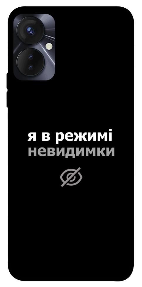 Чохол Режим невидимки для TECNO Spark 9 Pro