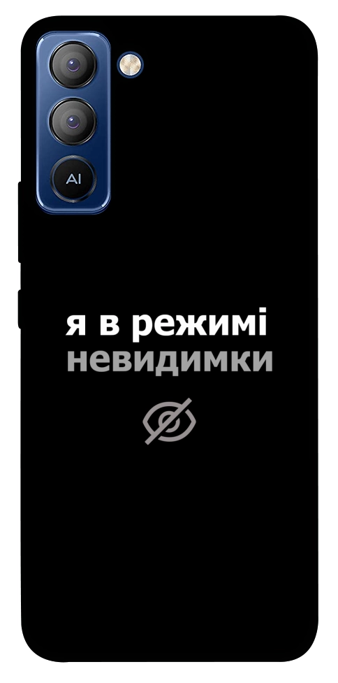 Чохол Режим невидимки для TECNO Pop 5 Pro