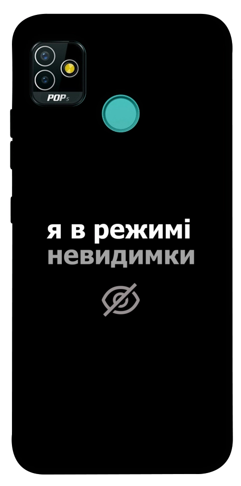 Чехол Режим невидимки для TECNO Pop 5