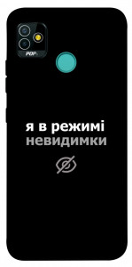 Чехол Режим невидимки для TECNO Pop 5