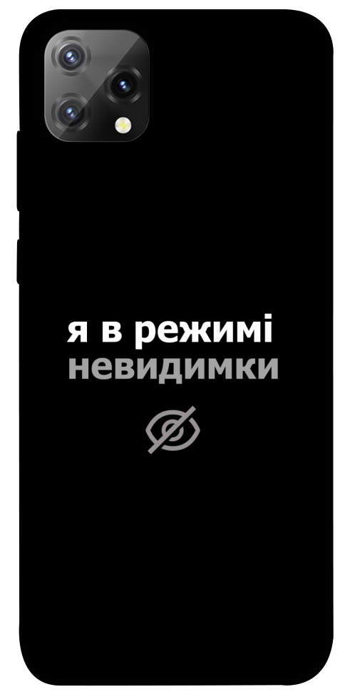 Чохол Режим невидимки для Blackview A55