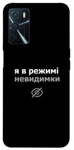 Чехол Режим невидимки для Oppo A54s