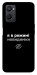 Чехол Режим невидимки для Oppo A96