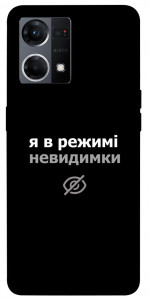 Чехол Режим невидимки для Oppo Reno 7 4G