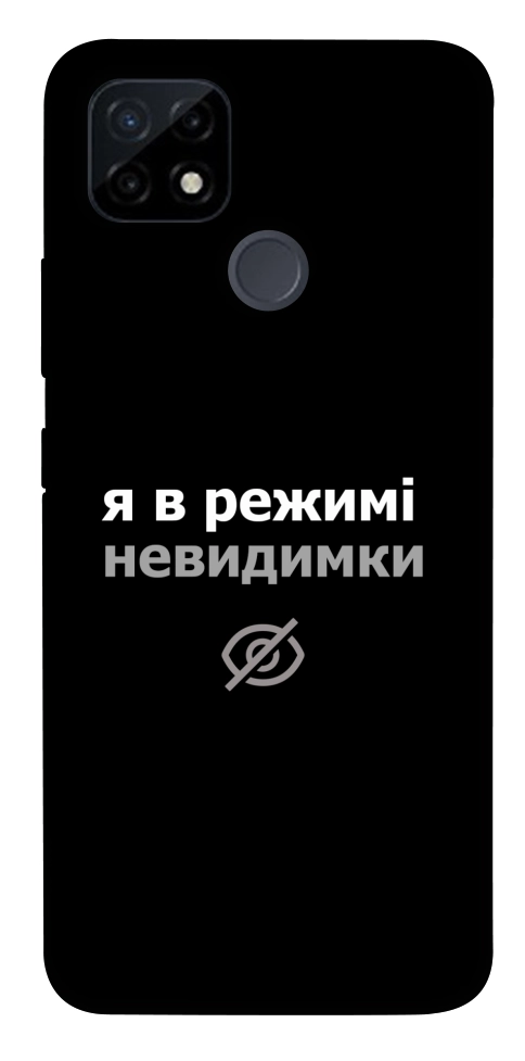 Чохол Режим невидимки для Realme C21Y