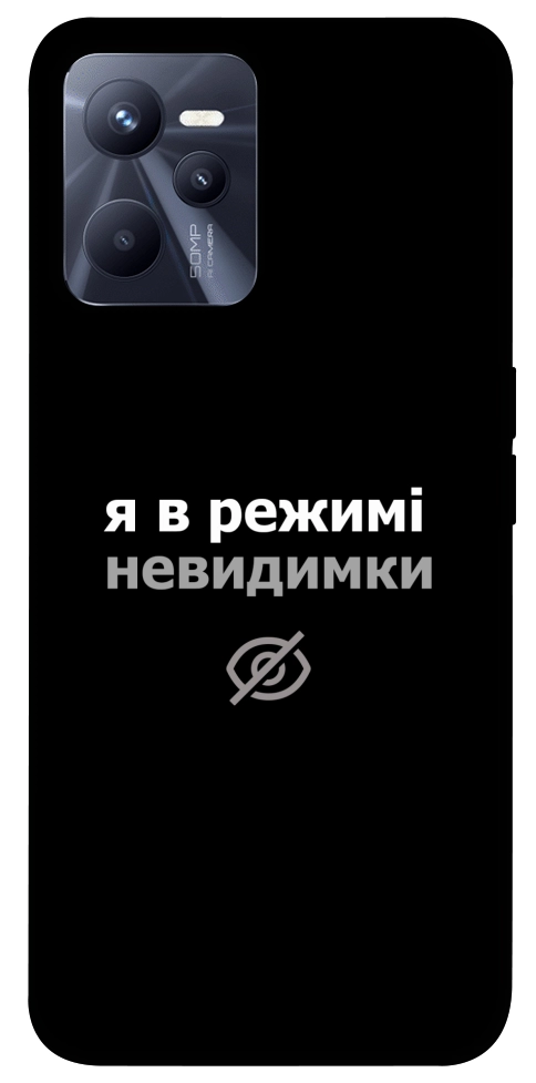 Чехол Режим невидимки для Realme C35