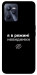 Чехол Режим невидимки для Realme C35