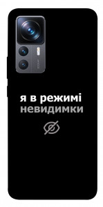 Чехол Режим невидимки для Xiaomi 12T Pro