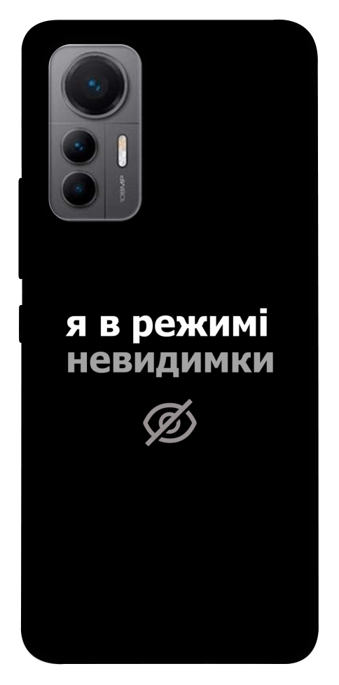 Чехол Режим невидимки для Xiaomi 12 Lite