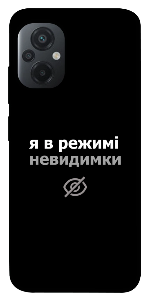 Чохол Режим невидимки для Xiaomi Poco M5