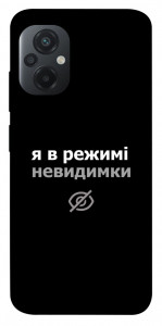 Чехол Режим невидимки для Xiaomi Poco M5