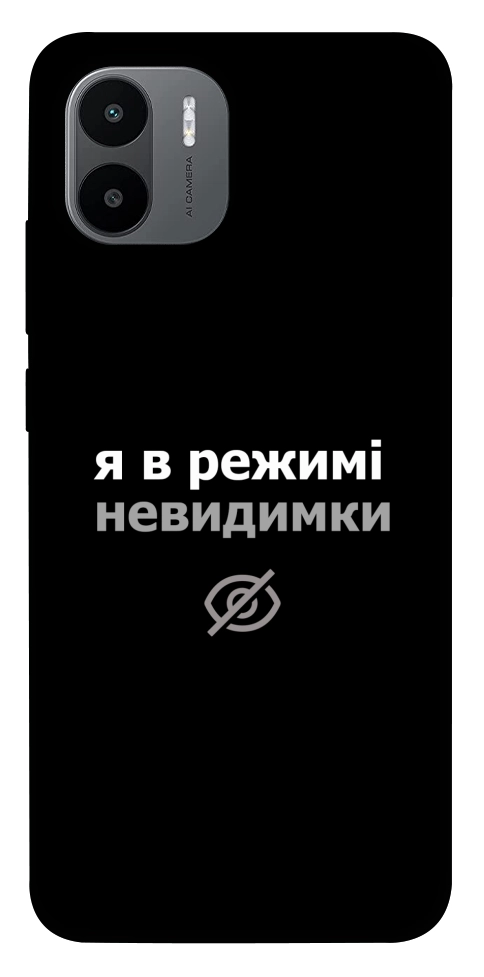 Чехол Режим невидимки для Xiaomi Redmi A1