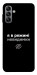 Чехол Режим невидимки для Galaxy A04s